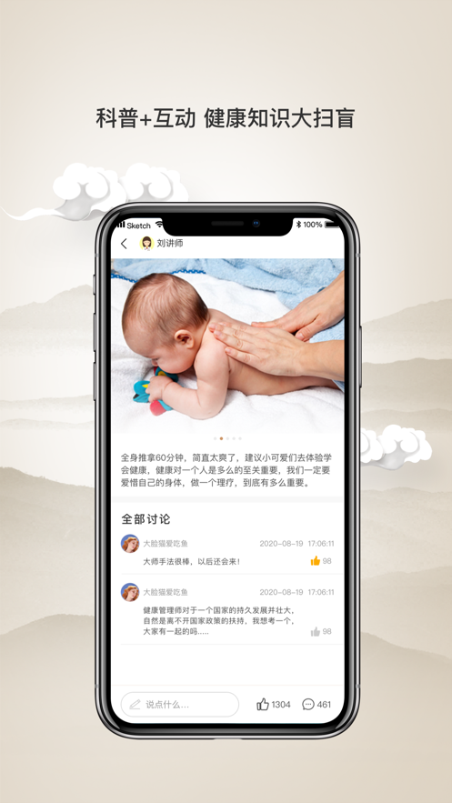 壹通百通app 截图3