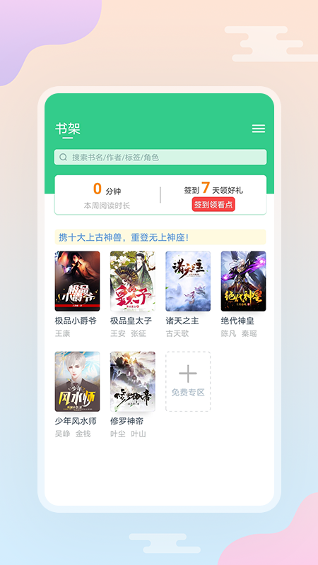 西瓜小说2024 截图1