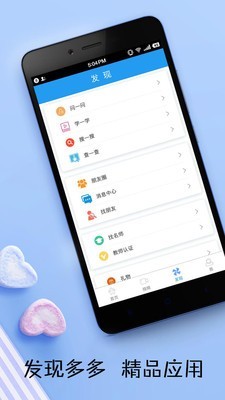 英语日报 截图3