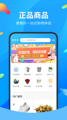 吉多多app 截图2