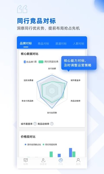 玖参谋 截图3