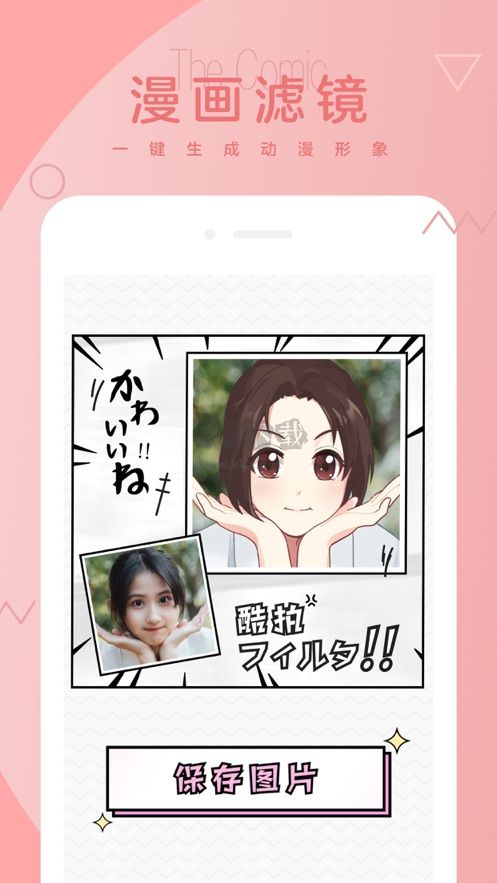 酷拍相机app 截图1