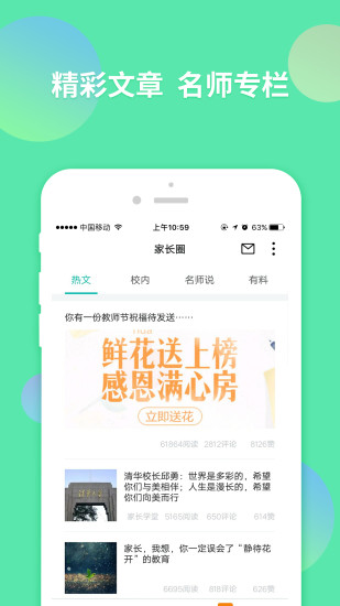 智学网app 截图1