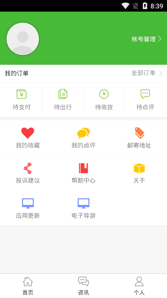 智游龙州app