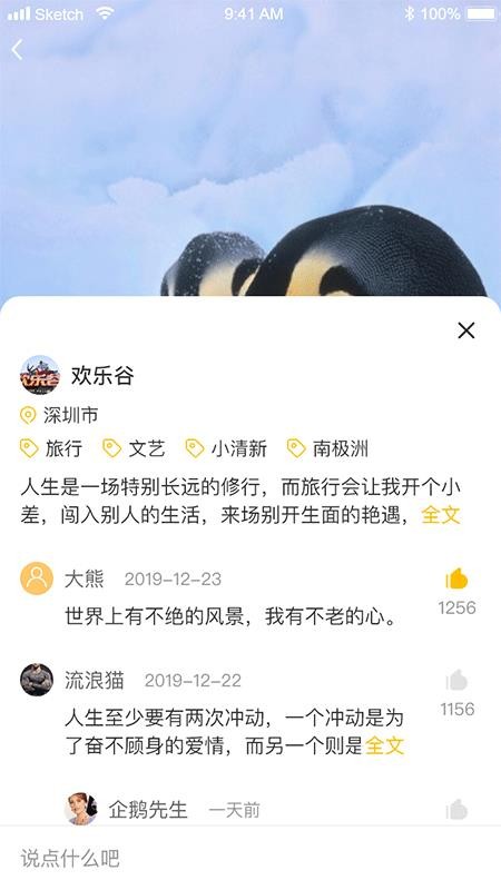 星路旅游 截图3