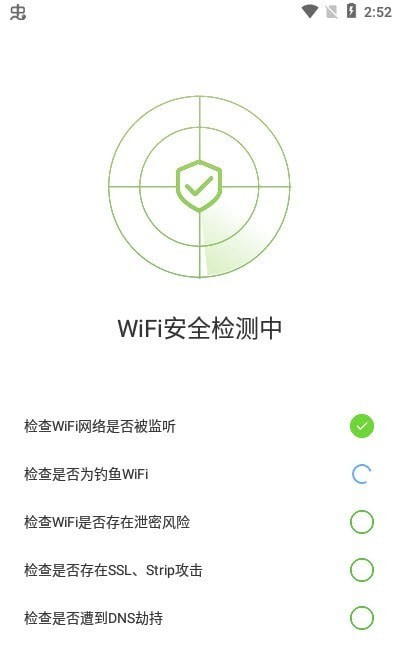 卓越WiFi管家app 截图2