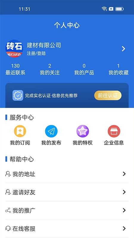 砖石优选app