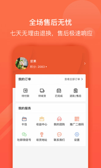 九色优品 截图1