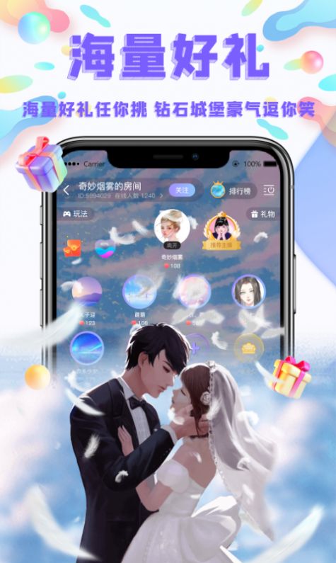 YoYo约玩app 截图2