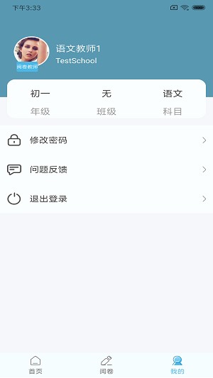 鑫考云阅app