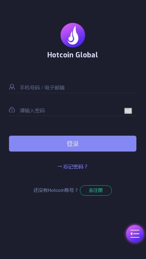 Hotcoin 截图1