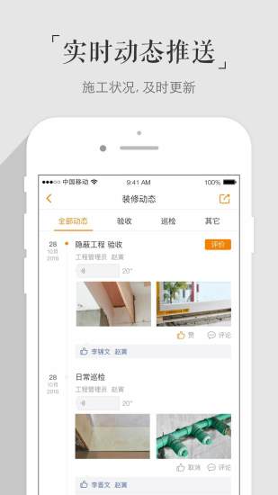 百安居家具网上商城App 截图1