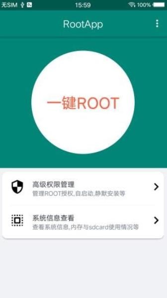 oppo一键root工具