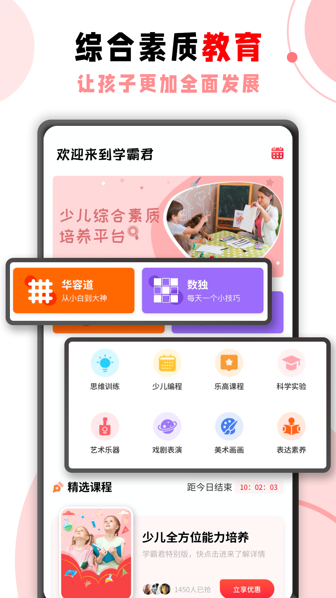 学霸君软件 截图4