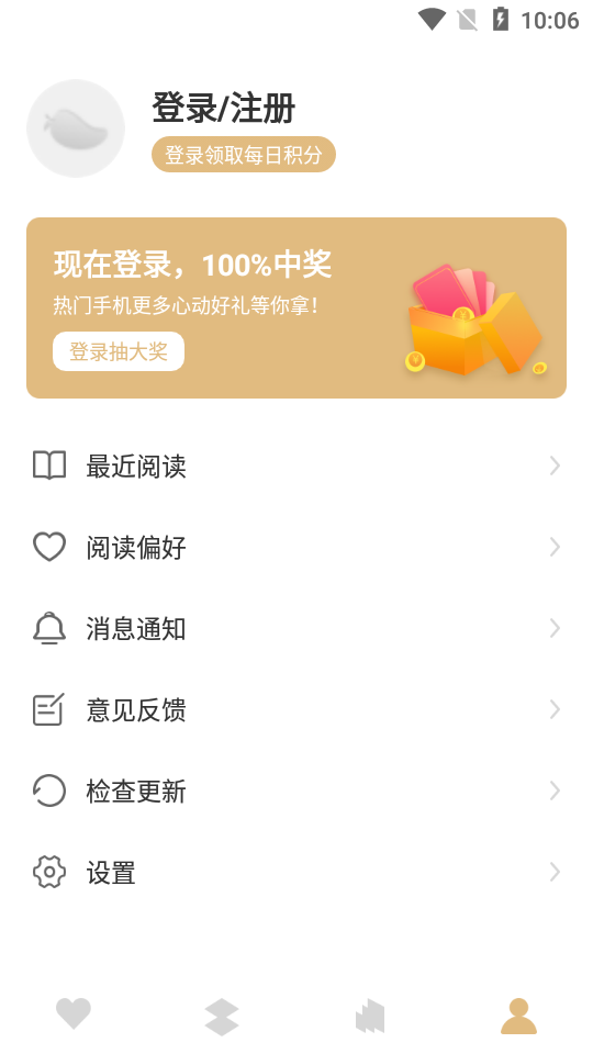 大熊免费小说app 截图5