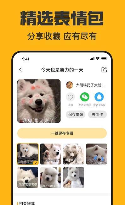 猫猴子表情包 截图1