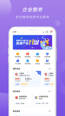 众微汇app 截图3