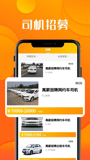 纽车app 1.5.3.1 截图3