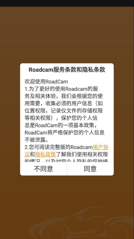 roadcam行车记录仪下载