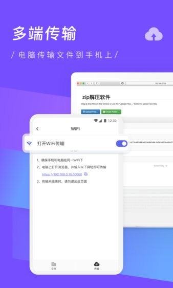 zip解压缩专家手机版 截图2