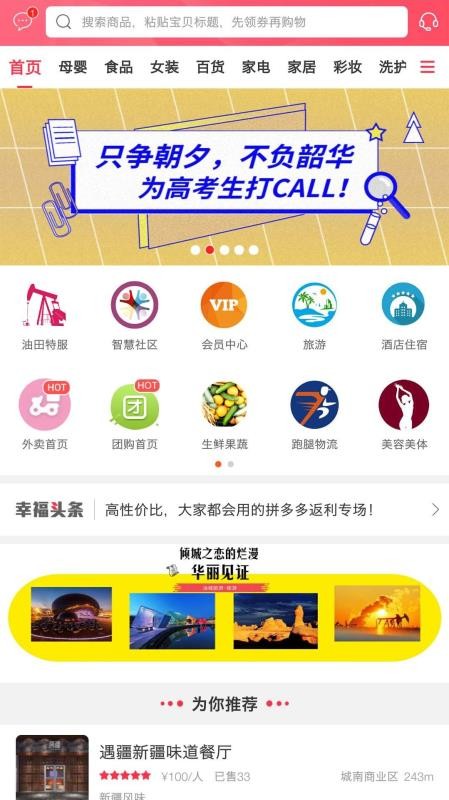 幸福城市app 5.5.1