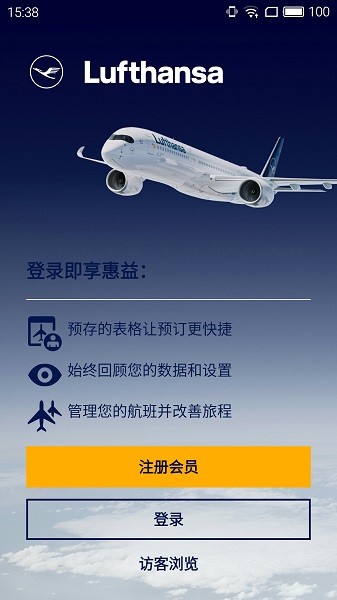 lufthansa汉莎航空8.9.2