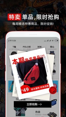 穿衣有品 截图3