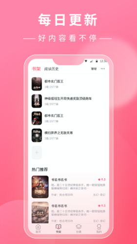 看小说鸭app 截图3