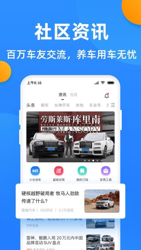 全国违章查询app 截图3