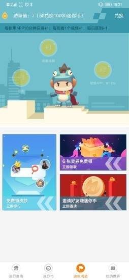 迷你荣耀 截图1