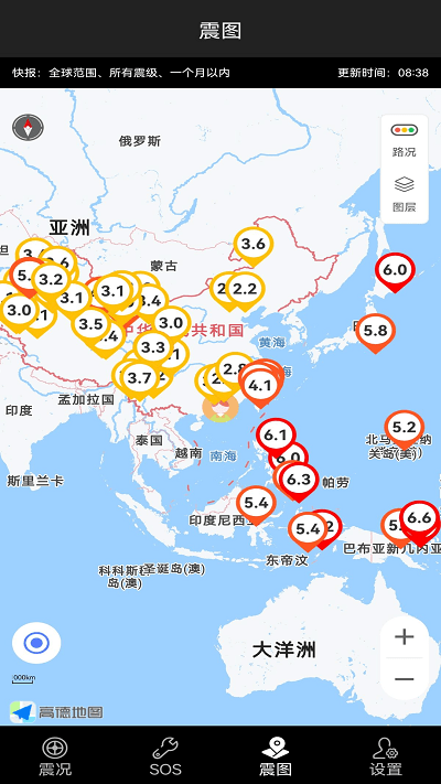 地震预警快报 截图3