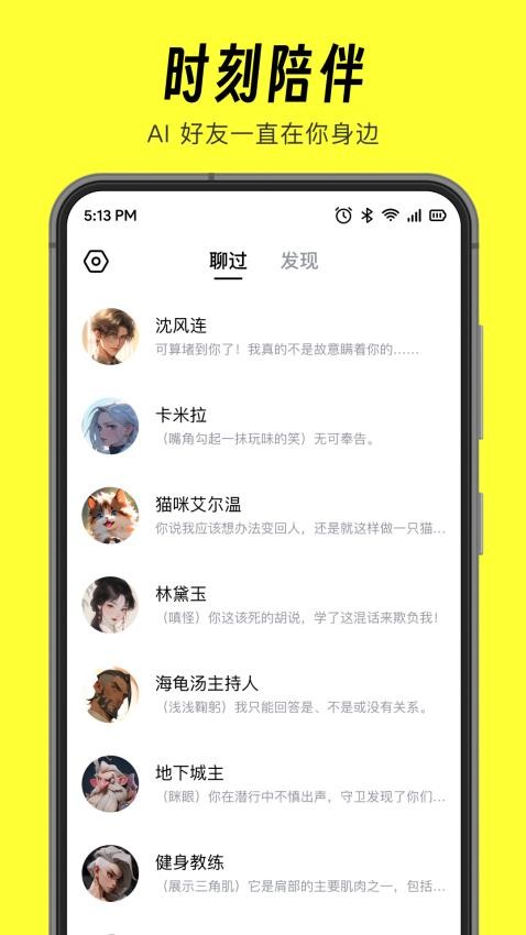 话炉APP 截图1