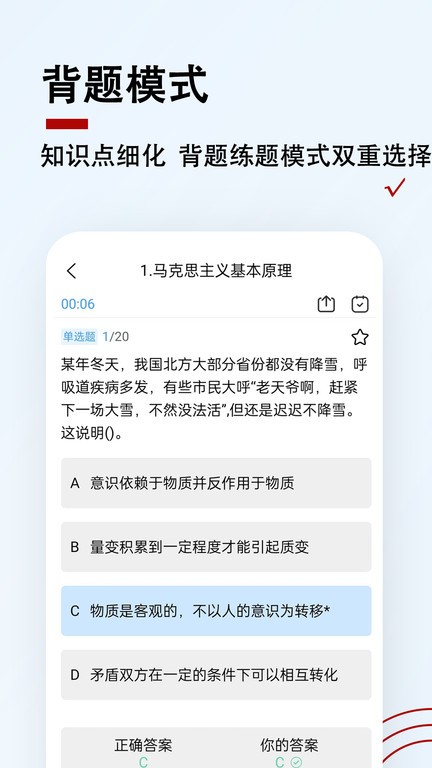 军队文职题小宝app 截图3
