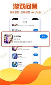 乐手游戏盒子 截图1