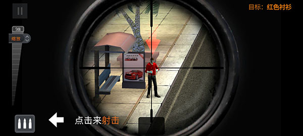 3D狙击猎手中文版 截图5