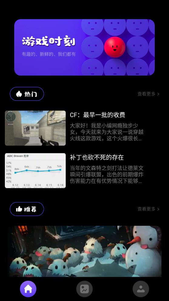 啪啪游戏攻略app 截图1