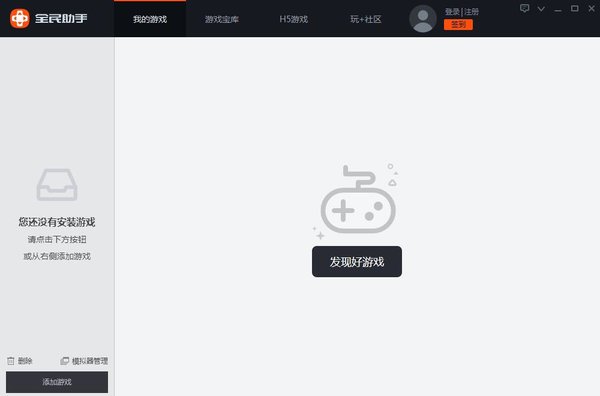 全民游戏助手 截图2