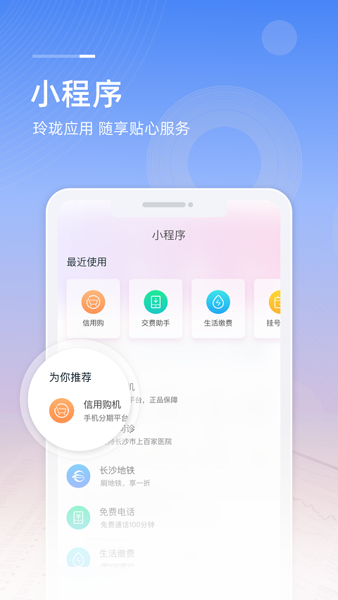 中国移动支付app(和包)