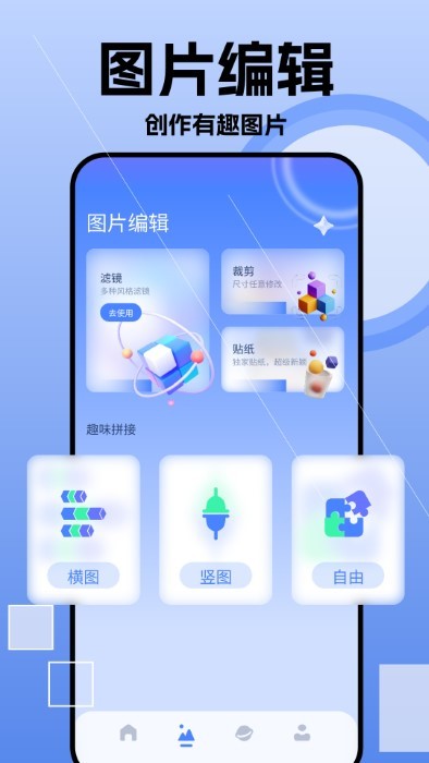 我的相册薄app 截图3