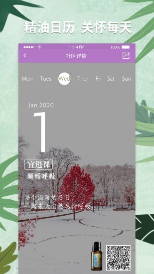 多特瑞app 截图2