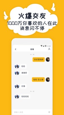 右翻 截图3