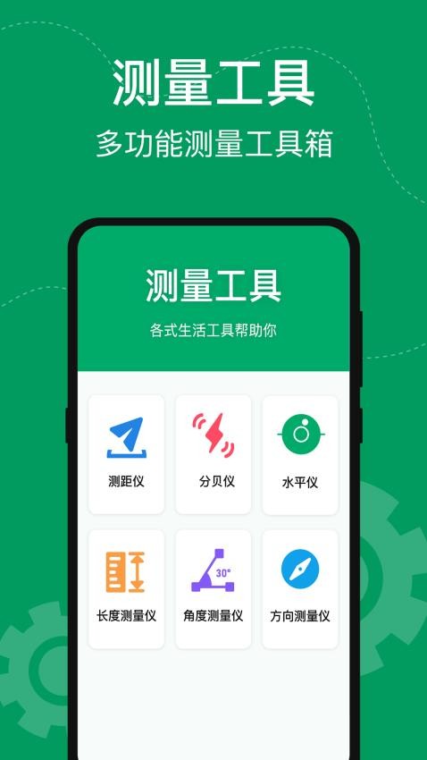 Plus室内外数字天气预报app 截图3