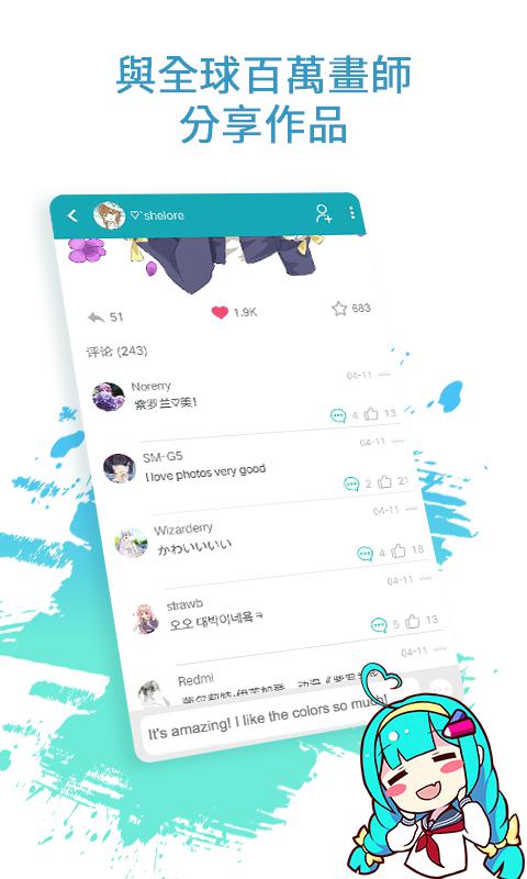 角虫绘图海外版app 截图4