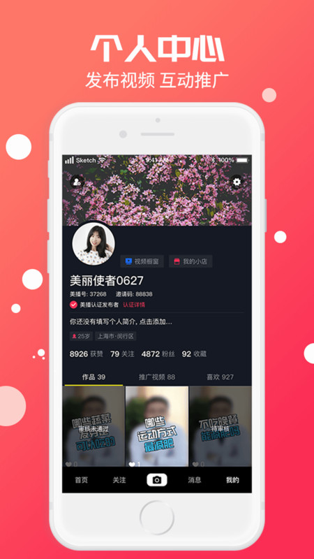 美播短视频app