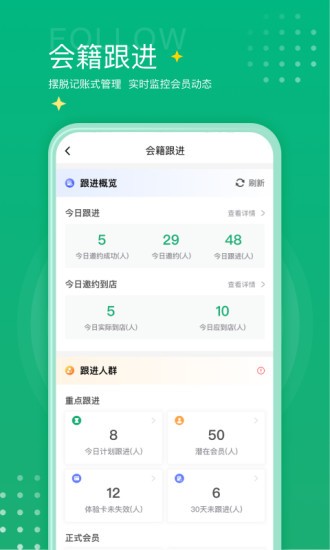 练多多管理系统 截图1