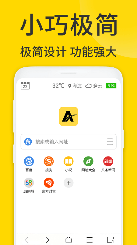 viax浏览器 截图1