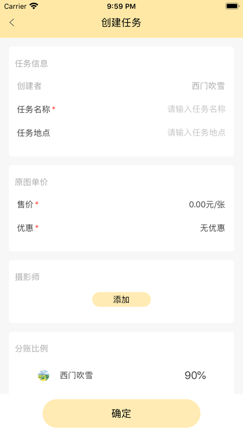 折返摄影app 截图2