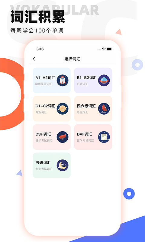 德语GO 1.1.5