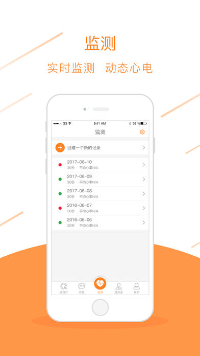 心e宝 1.0.6