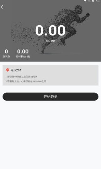 森绿能APP